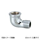 【OT-074MB】オンダ製作所 砲金ストリートエルボ 呼び径3/4バフ・メッキ品 大ロット 入数:90