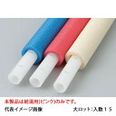 【PEX13C-PP5-3】オンダ製作所 5mm被覆付カポリパイプW 給湯用 13A 3m直管 大ロット 入数:15
