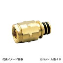 【QPJ24A-2020-S】オンダ製作所 QPJ24型 ダブルロックジョイント 黄銅 PEX用 20A×QF20 クイックジョイント 大ロット 入数:40