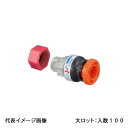 【TP7-1310P-P-SET】オンダ製作所 TP7型 樹脂製テストプラグ 並行おねじ・検査キャップセット ピンク 10A 大ロット 入数:100