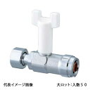 【WB24-L1310MA-S】オンダ製作所 ダブルロックバルブ WB24型 ナット付アダプター 首長ハンドル アイボリー 1/2×10A 大ロット 入数:50