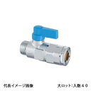 【WB27-1313MB-S-0】オンダ製作所 WB27型 流量調整ボールバルブ 平行おねじ ブルー G1/2×13A 大ロット 入数:40