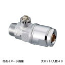 【WB9-1313M-S-0】オンダ製作所 WB9型 流量調整ボールバルブ 平行おねじ ドライバー式 G1/2×13A 大ロット 入数:40