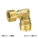 【WL12C-2016-S】オンダ製作所 ダブルロックジョイント WL12型 エルボアダプター 黄銅 PB用 G3/4×16A 大ロット 入数:40