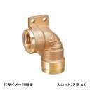 【WL14-1310C-S】オンダ製作所 ダブルロックジョイント WL13型 左座水栓エルボ 青銅 Rp1/2×10A 大ロット 入数:40