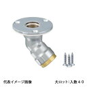 【WL28-1313-S】オンダ製作所 ダブルロックジョイント WL28型 床立上げアダプターφ58 Rp1/2×13A 大ロット 入数:40