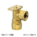 【WL6C-1316-S】オンダ製作所 ダブルロックジョイント WL6型 逆座水栓エルボ 黄銅 PB用 Rp1/2×16A 大ロット 入数:40