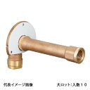 【WL75-1313C-100-S】オンダ製作所 ダブルロックジョイント WL75型 壁貫通水栓エルボ 壁厚100 Rp1/2×13A 大ロット 入数:10
