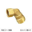 【WL81-1313-S】オンダ製作所 ダブルロックジョイント WL81型 60°エルボアダプター ショートタイプ G1/2×13A 大ロット 入数:40