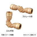 【WL90A-16C-S】オンダ製作所 ダブルロックジョイント WL90型 自在エルボ PEX用 16A×16A 大ロット 入数:20
