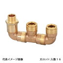 【WMRH7C-2016C-S】オンダ製作所 WMRH7型 回転式MBヘッダー テーパおねじ 給水用管端コア対応 PB用 R3/4×16A 大ロット 入数:16
