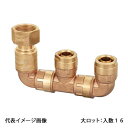 【WMRH8A-2516C-S】オンダ製作所 WMRH8型 回転式MBヘッダー ナット付アダプター PEX用 G1×16A 大ロット 入数:16