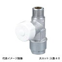 【WMV2-1313MA-S】オンダ製作所 WMV2型 流量調整バルブ アイボリー G1/2×13A 大ロット 入数:40