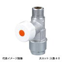 【WMV2-1313MC-S】オンダ製作所 WMV2型 流量調整バルブ オレンジ G1/2×13A 大ロット 入数:40