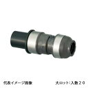【WPJ27C-2020-S】オンダ製作所 ダブルロックジョイント WPJ27型 HIVP変換アダプター PB用 20×20A 大ロット 入数:20