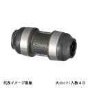 【WPJ3A-1613-S】オンダ製作所 ダブルロックジョイント WPJ3型 異径ソケット PEX用 16A×13A 大ロット 入数:40