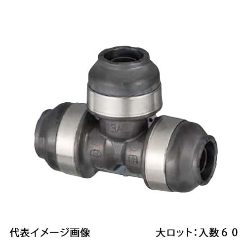 【WPT1C-161016-S】オンダ製作所 ダブルロックジョイント WPT1型 異径チーズソケット PB用 16A×10A×16A..