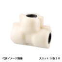 【WPTSF1C-201313-S】オンダ製作所 ダブルロックジョイント WPTSF1型 異径チーズソケット・保温材付 PB用 20A×13A×13A 大ロット...
