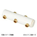 【WRHS13-1303-S】オンダ製作所 WRHS型 回転ヘッダーセット13型 3連結 保温材付 大ロット 入数:10