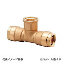 【WT2-13C-S】オンダ製作所 ダブルロックジョイント WT2型 チーズ平行めねじ Rp1/2×13A 大ロット 入数:40