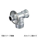 【WT21-13M-S】オンダ製作所 ダブルロックジョイント WT21型 分岐水栓チーズ 送り座付 Rp1/2×PJ1/2 大ロット 入数:40