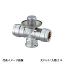 【WT23-13M-S】オンダ製作所 ダブルロックジョイント WT23型 プラグ付分岐水栓チーズ 送り座付 Rp1/2×PJ1/2 大ロット 入数:24