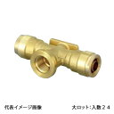 【WT28A-161316-S】オンダ製作所 ダブルロックジョイント WT28型 座付水栓チーズ リフォームダクト専用 PEX用 Rp1/2×16A 大ロット ...