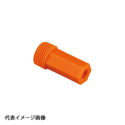 【OS-370】オンダ製作所 ボードプラグ オレンジ 検査用 金属管継手 バラ売