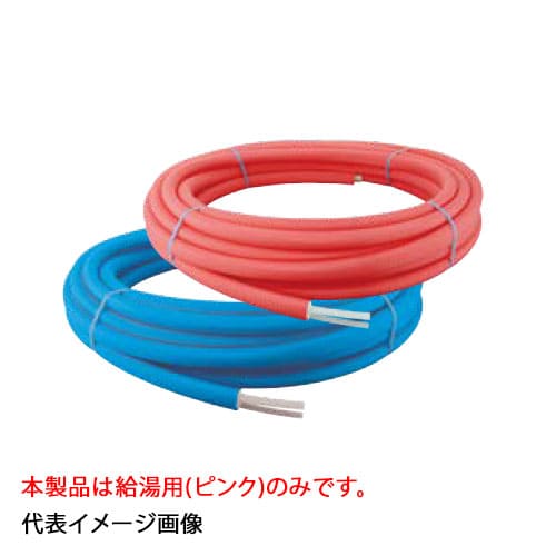 【PEX13C-PP10-Y30-C】オンダ製作所 ヒーターガイド付 10mm被覆付イージーカポリパイプW 給湯用 13A 30m バラ売