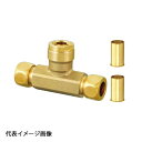 【WT26-151315-S】オンダ製作所 ダブルロックジョイント WT26型 銅管変換チーズ 銅管1/2×13A×銅管1/2 バラ売