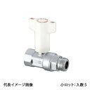 【CB2-20M-S】オンダ製作所 逆止弁付ボールバルブ CB2型 Rcねじ×Gねじ Rc3/4×G3/4 小ロット 入数:5