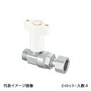 【CB20-1320M-S】オンダ製作所 逆止弁付ボールバルブ CB20型 Gねじ×ナット付アダプター G1/2×G3/4 小ロット 入数:4