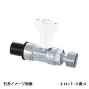 【CB26-1320M-S】オンダ製作所 逆止弁付ボールバルブ CB26型 HIVP×ナット付アダプター 13×G3/4 バラ売