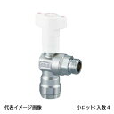 【CBWL1A-1613M-S】オンダ製作所 逆止弁付ボールバルブ CBWL1型 PEX用 ダブルロックジョイント×Gネジ 16A×G1/2 バラ売