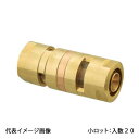 【CMJ3-13C-S】オンダ製作所 カポリメタル CMJ3型 ソケット パイプ呼び径13 小ロット 入数:20