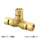 【CMT1-13-S】オンダ製作所 カポリメタル CMT1型 チーズソケット パイプ呼び径13 小ロット 入数:10