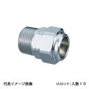 【FCJ44-2025CM-S】オンダ製作所 フレキカットジョイント FCJ44型 テーパおねじ 給水用管端コア対応 呼び径R3/4×25 小ロット 入数:10