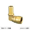 【HL24C-1616-S】オンダ製作所 ダブルロックジョイント HL24型 ダブルロックエルボ 変換アダプター PB用 呼び径16A→16A 小ロット 入数:...