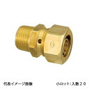 【KSJ1B-2016】オンダ製作所 カポリ2ジョイント KSJ1型 テーパおねじ 呼び径R3/4×16 小ロット 入数:20