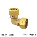 【KSL3B-16】オンダ製作所 カポリ2ジョイント KSL3型 エルボソケット 呼び径16 小ロット 入数:12