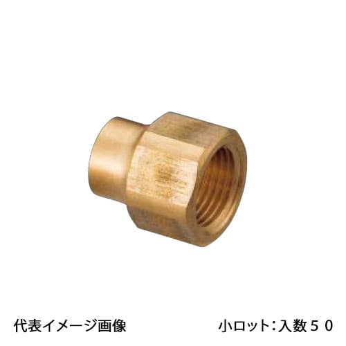 【OS-152-S】オンダ製作所 メスアダプター 1/2×15.88 日本水道協会認証登録品 金属管継手 小ロット 入..