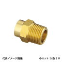 【OS-157】オンダ製作所 オスアダプター 3/4×15.88 金属管継手 小ロット 入数:50