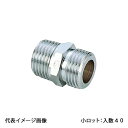【OS-248M-S】オンダ製作所 ニップル 呼び径3/4 日本水道協会認証登録品 金属管継手 小ロット 入数:40