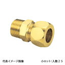 【OS-287】オンダ製作所 ハーフユニオン 黄銅製スリーブ 1/2×22.22 金属管継手 小ロット 入数:25