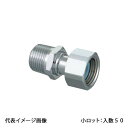 【OS-396M-S】オンダ製作所 ナット付アダプター 呼び径1/2 日本水道協会認証登録品 金属管継手 小ロット 入数:50