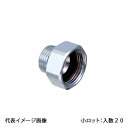 【OS-410M】オンダ製作所 平行ニップル 内・外 呼び径1/2×3/4 金属管継手 小ロット 入数:20