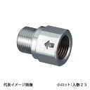 【OS-522M】オンダ製作所 耐熱逆止弁付ニップル 呼び径1/2 金属管継手 小ロット 入数:25