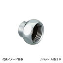 【OS-531M】オンダ製作所 給湯器ニップル メッキ付 内×外 呼び径3/4×1/2 小ロット 入数:20