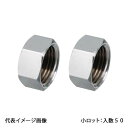 【OSA-039M-2P】オンダ製作所 キャップセット 1セット2個入 ゴムパッキン付 小ロット 入数:50
