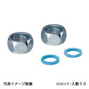 【OSA-053M-2P】オンダ製作所 フレキナット ノンアスベストパッキン付 呼び径3/4×20 2個セット 小ロット 入数:50